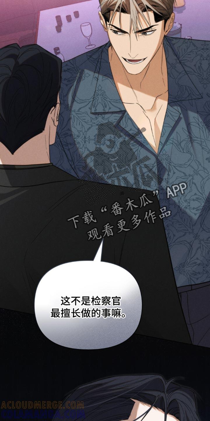《卧底大佬》第67章：【第二季】最擅长的事 第23页