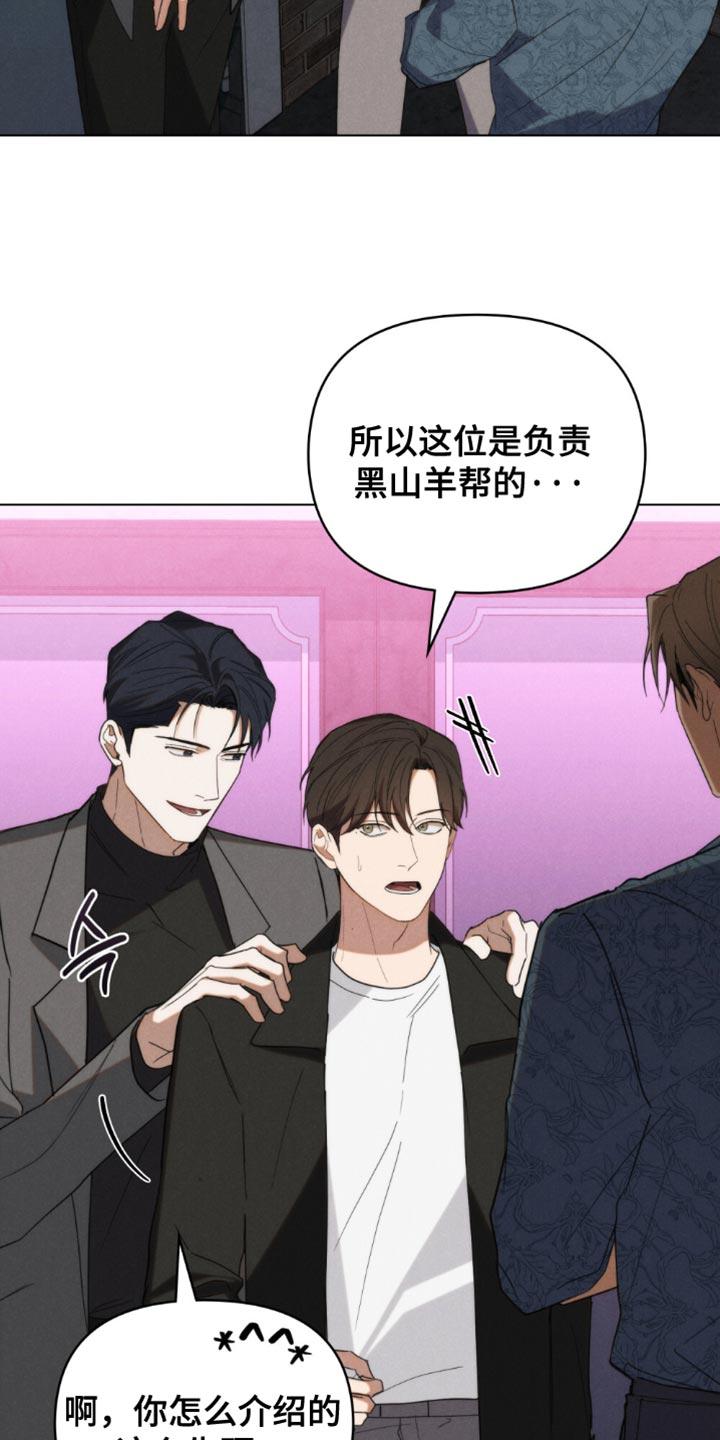 《卧底大佬》第67章：【第二季】最擅长的事 第10页