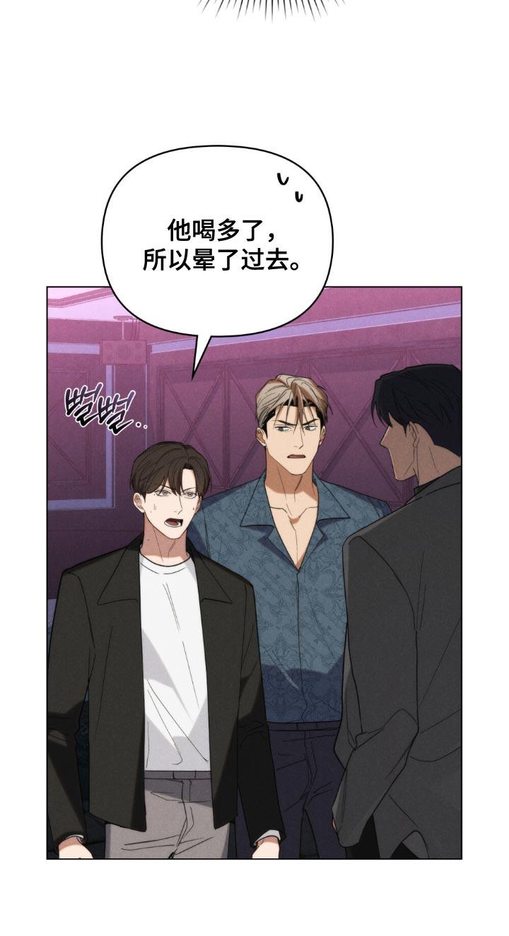 《卧底大佬》第67章：【第二季】最擅长的事 第6页
