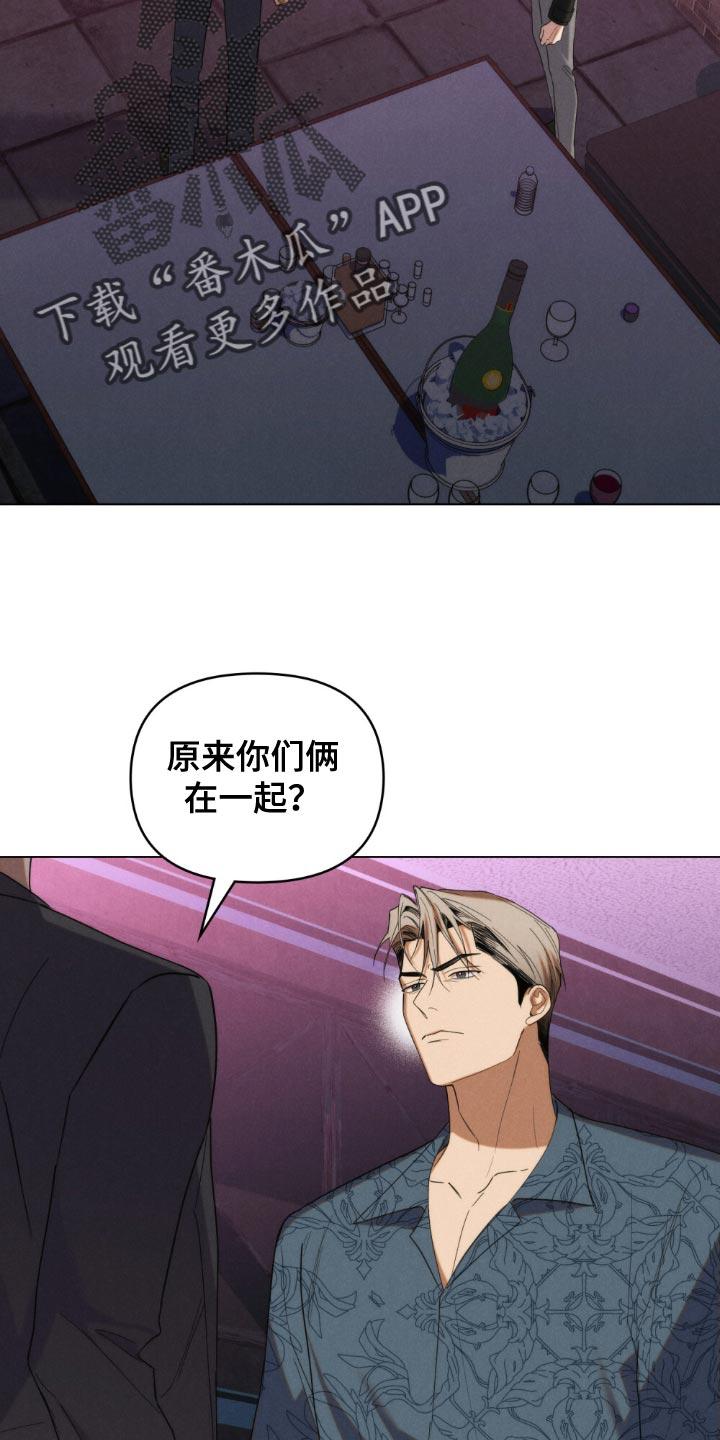 《卧底大佬》第67章：【第二季】最擅长的事 第2页