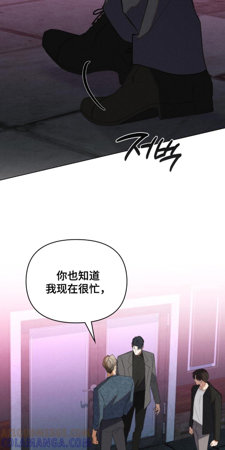 《卧底大佬》第67章：【第二季】最擅长的事 第21页