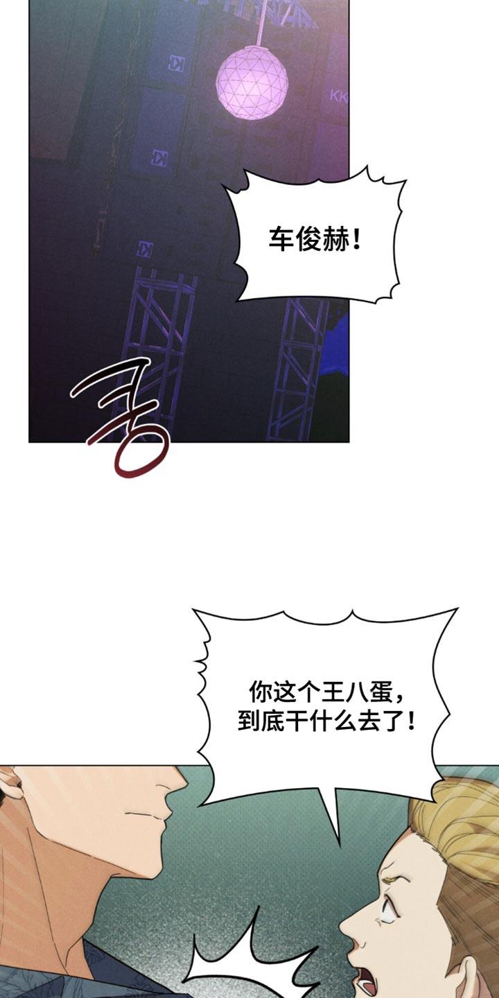 《卧底大佬》第68章：【第二季】你管好你自己吧 第10页