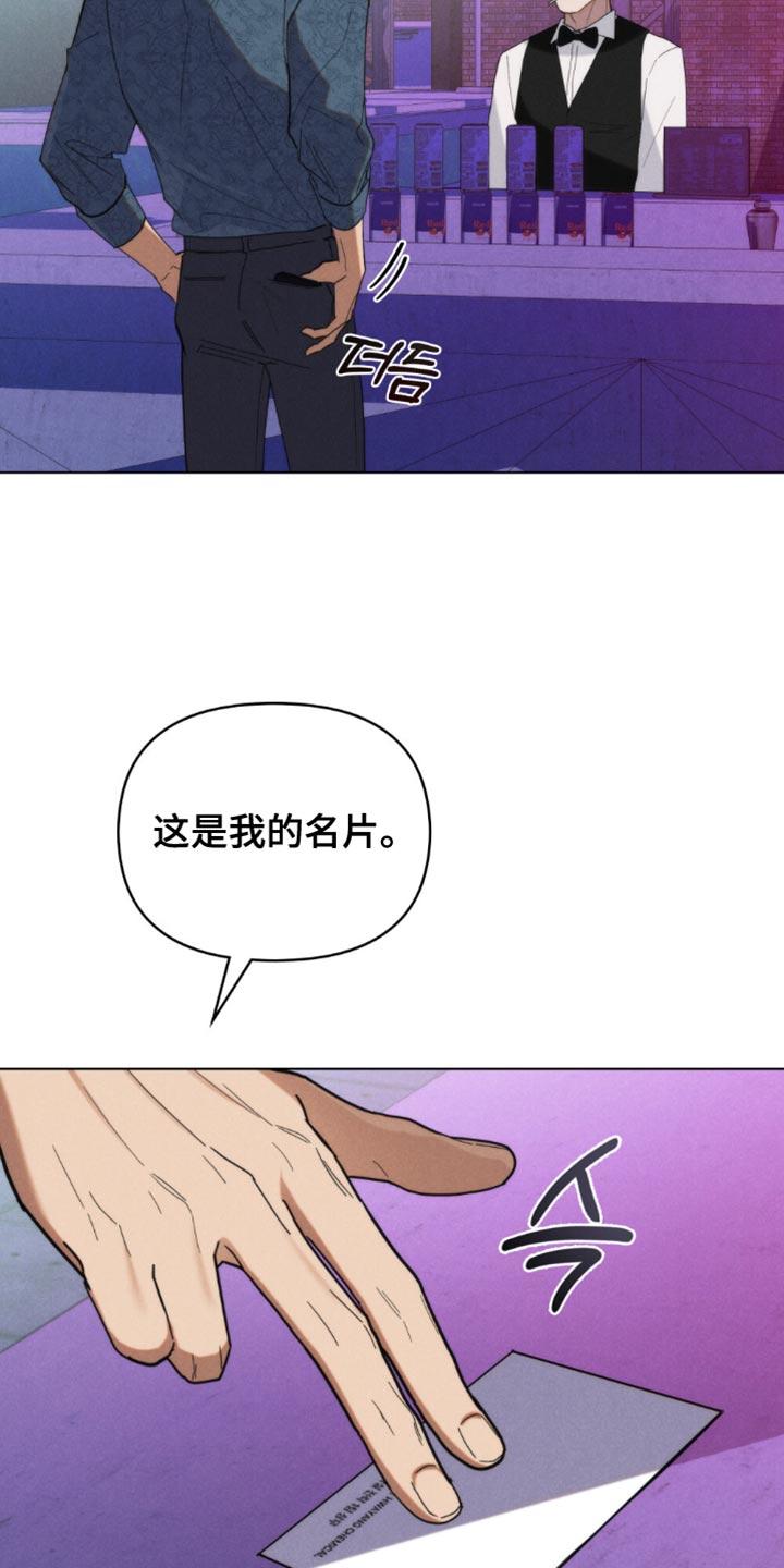 《卧底大佬》第68章：【第二季】你管好你自己吧 第22页