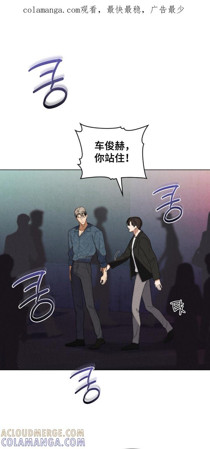 《卧底大佬》第68章：【第二季】你管好你自己吧 第1页