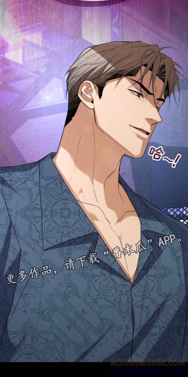 《卧底大佬》第68章：【第二季】你管好你自己吧 第27页