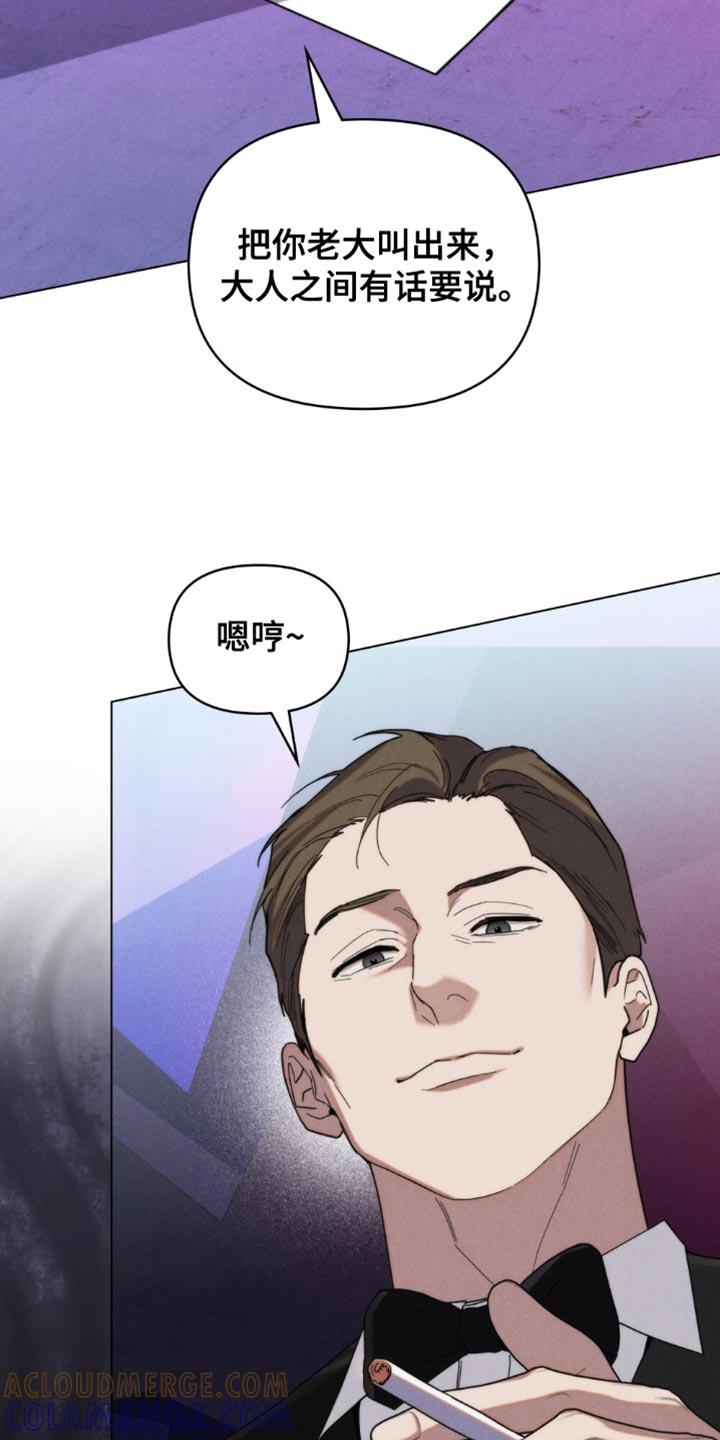 《卧底大佬》第68章：【第二季】你管好你自己吧 第23页