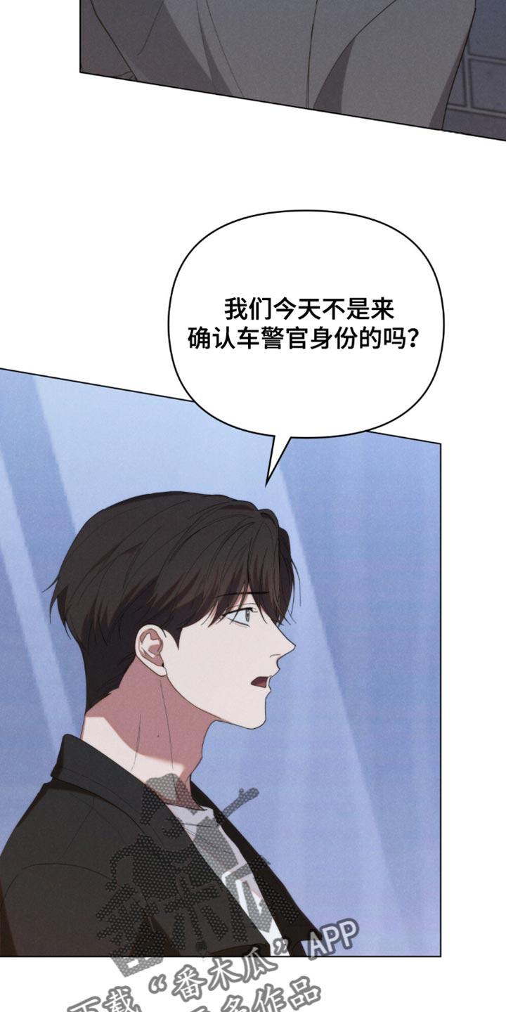 《卧底大佬》第69章：【第二季】你敢承担后果吗？ 第4页