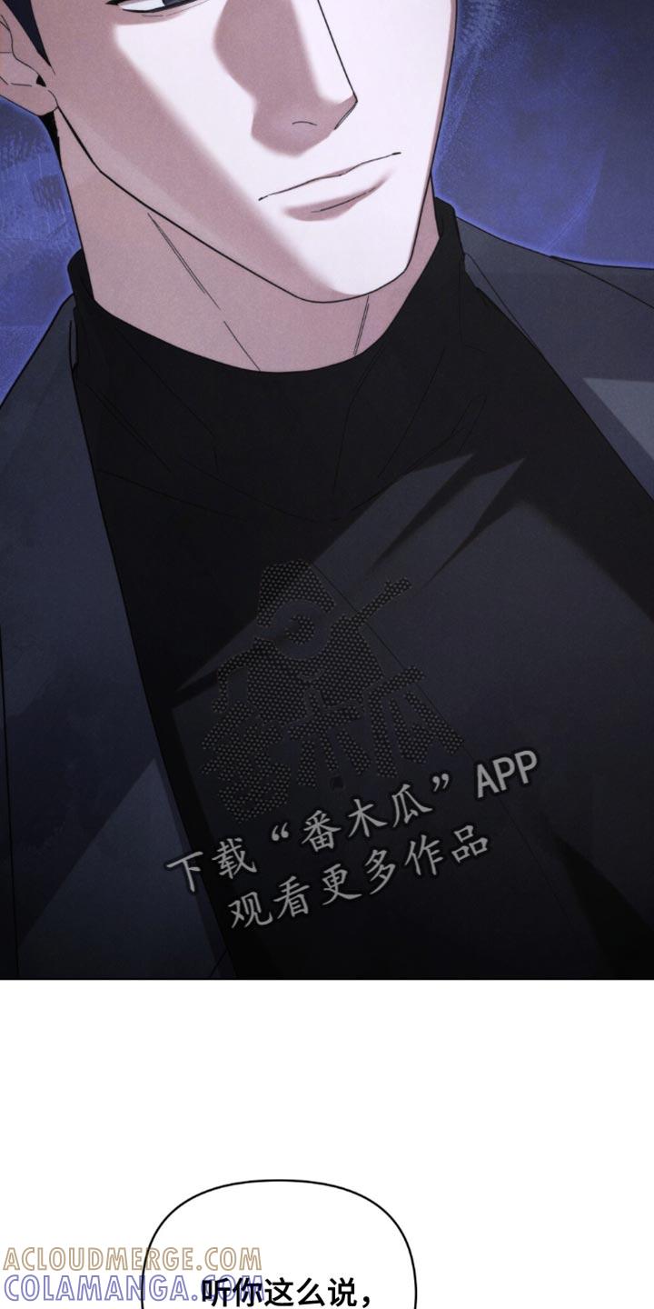 《卧底大佬》第69章：【第二季】你敢承担后果吗？ 第25页