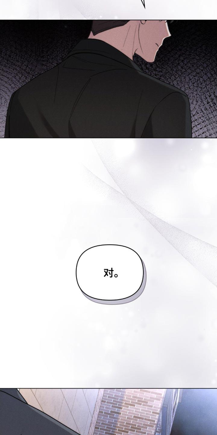 《卧底大佬》第69章：【第二季】你敢承担后果吗？ 第30页