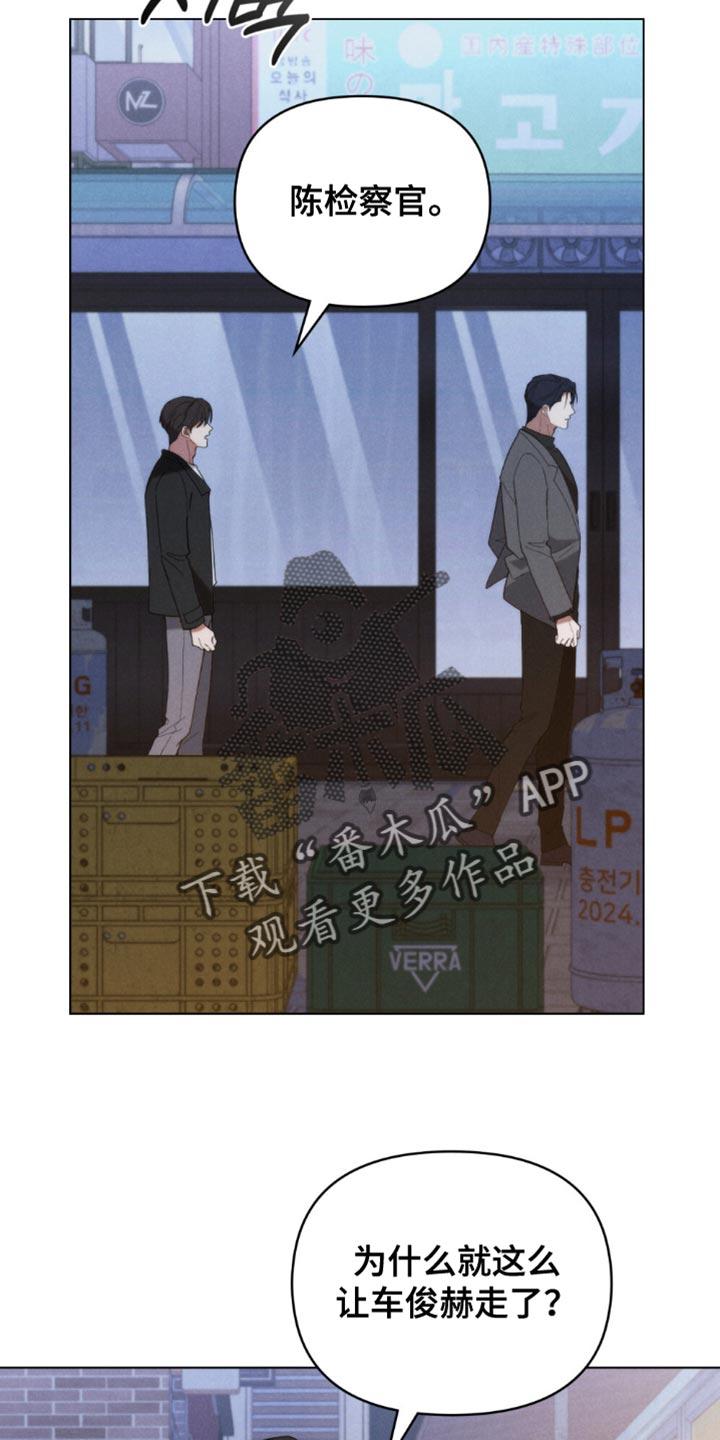 《卧底大佬》第69章：【第二季】你敢承担后果吗？ 第2页