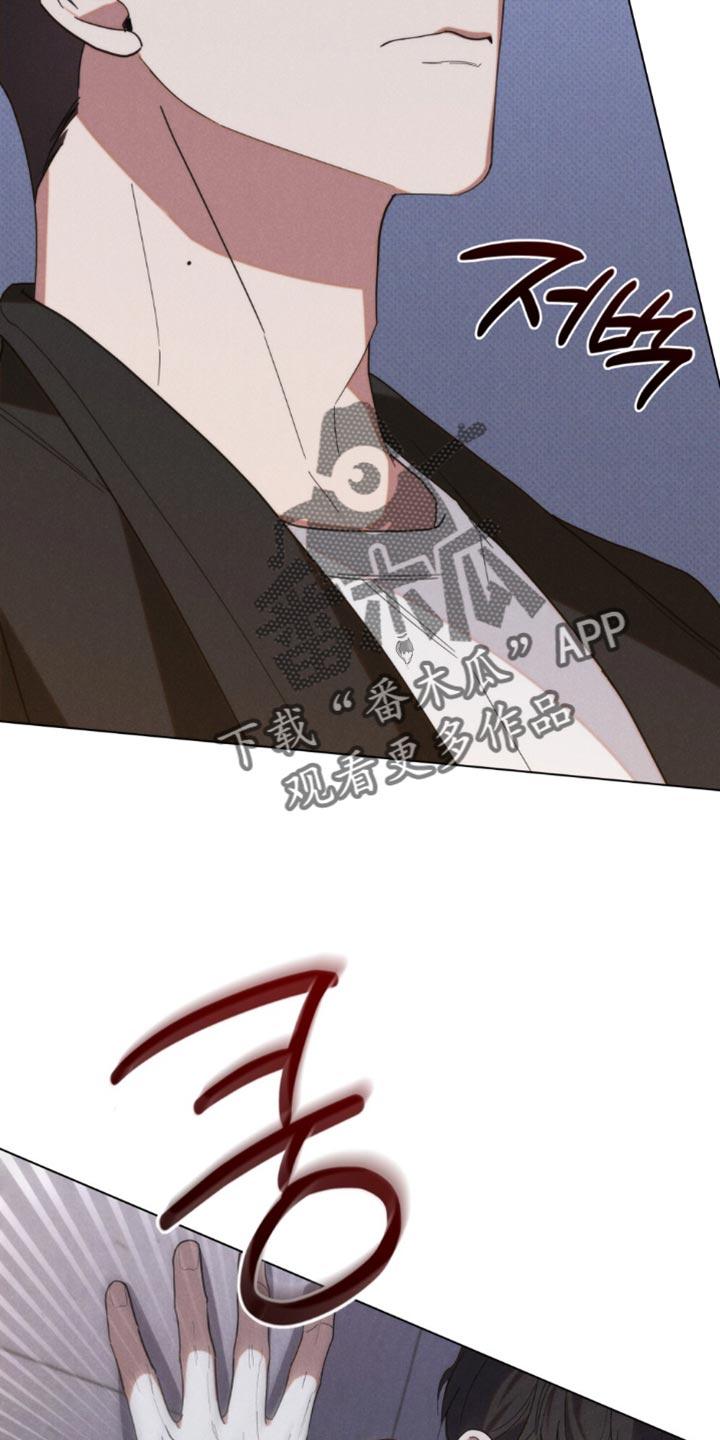 《卧底大佬》第69章：【第二季】你敢承担后果吗？ 第12页