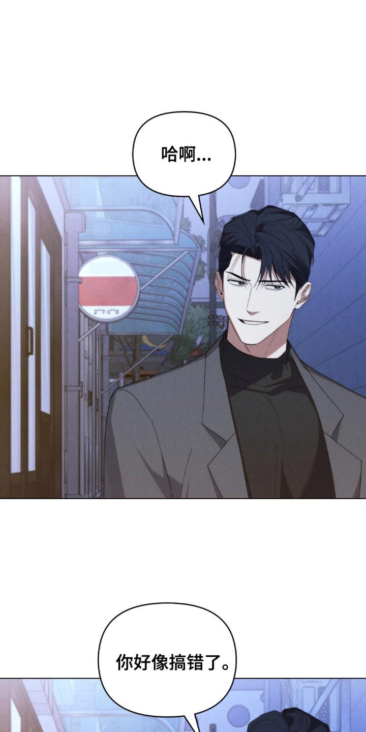 《卧底大佬》第69章：【第二季】你敢承担后果吗？ 第6页