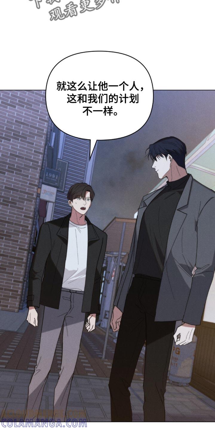 《卧底大佬》第69章：【第二季】你敢承担后果吗？ 第5页