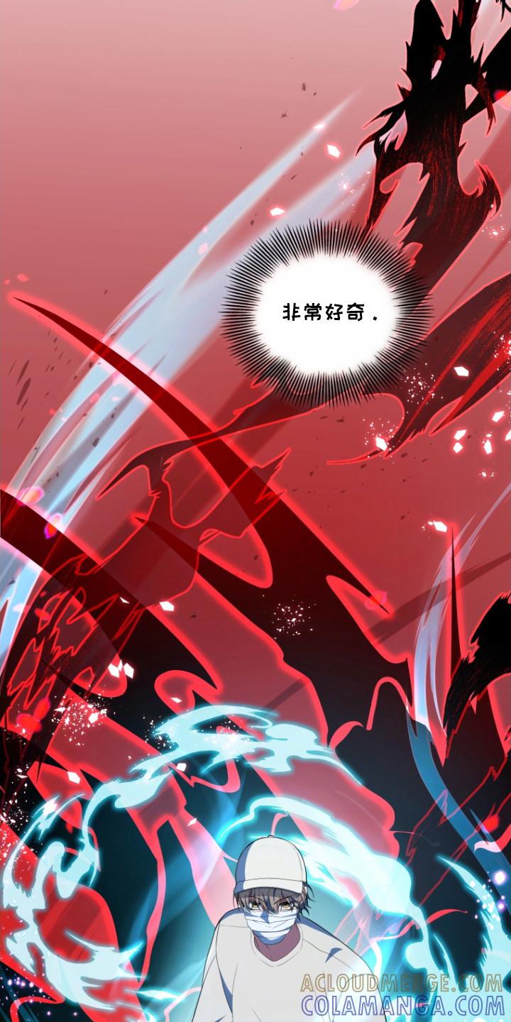 《双重血脉》第7章：契合度 第15页