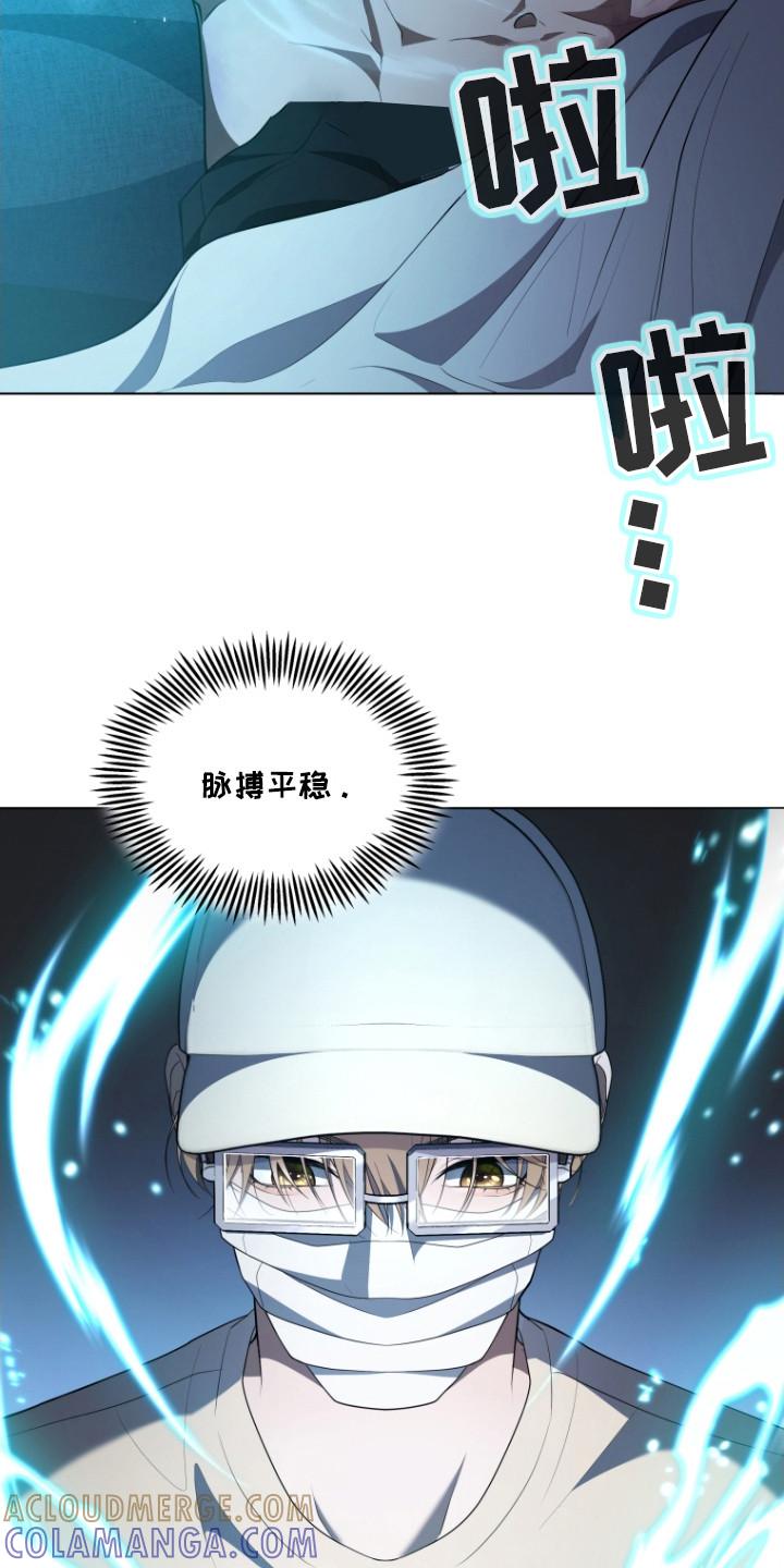 《双重血脉》第7章：契合度 第7页