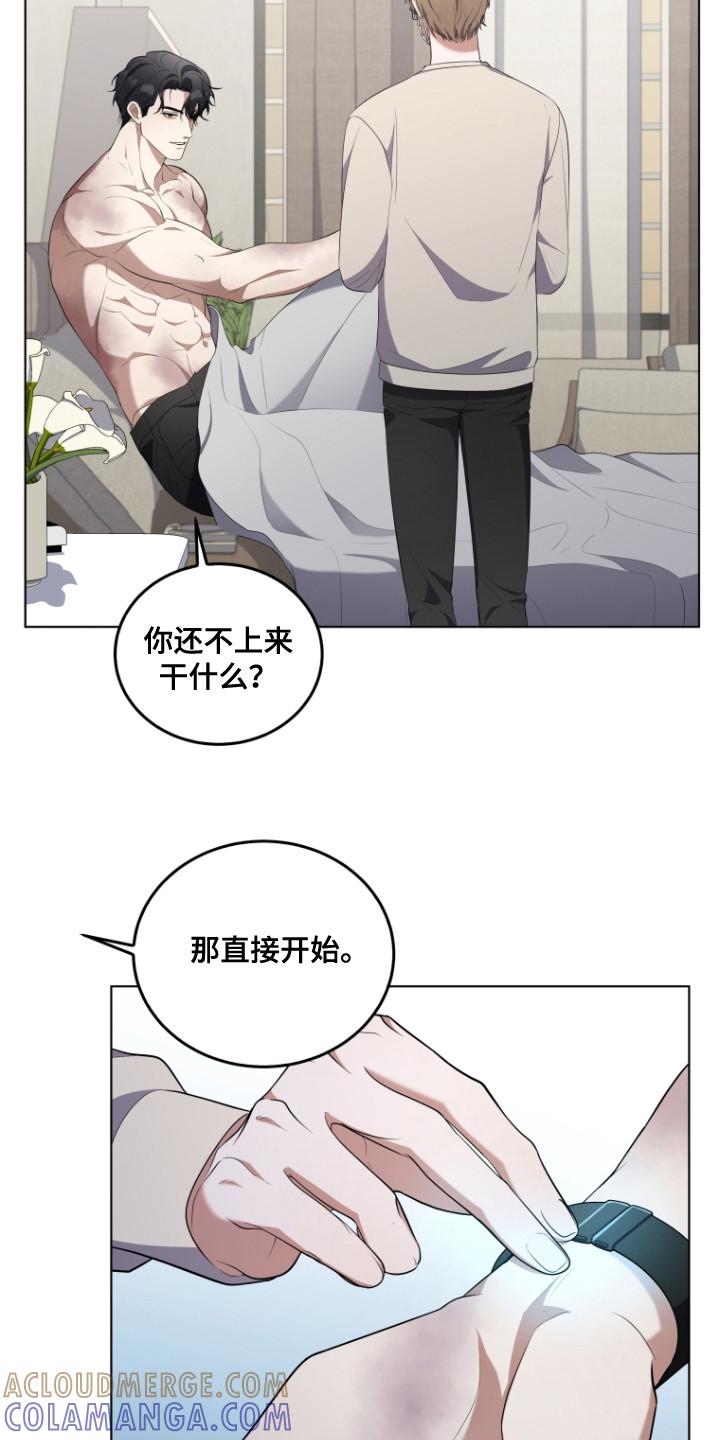 《双重血脉》第7章：契合度 第3页