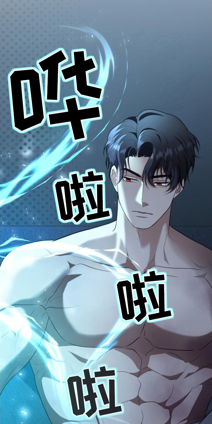 《双重血脉》第7章：契合度 第6页