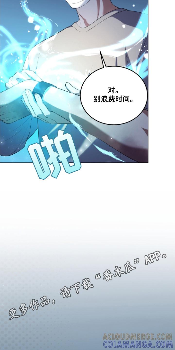 《双重血脉》第7章：契合度 第5页