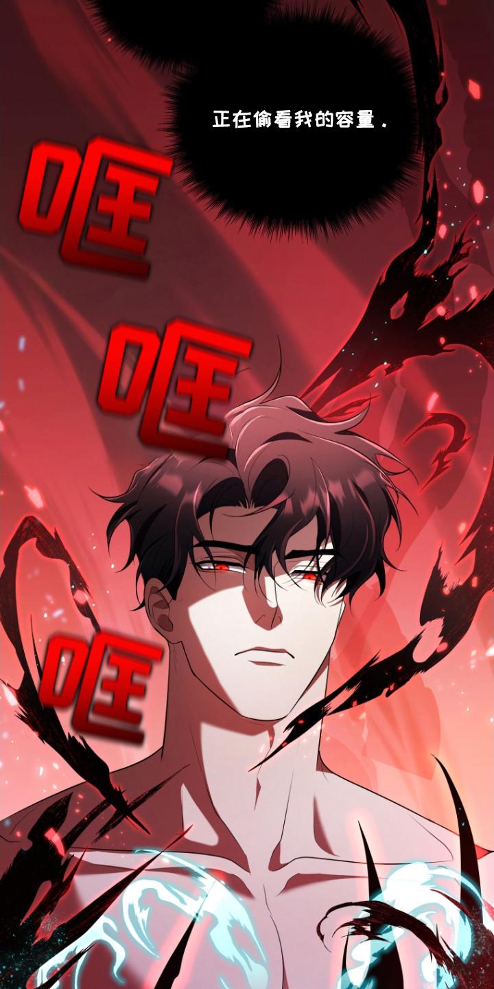 《双重血脉》第7章：契合度 第10页