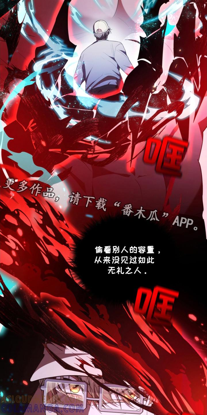 《双重血脉》第7章：契合度 第11页
