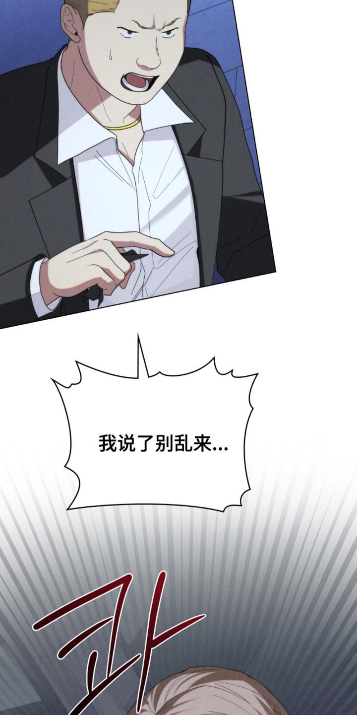 《卧底大佬》第70章：【第二季】老实待着 第6页