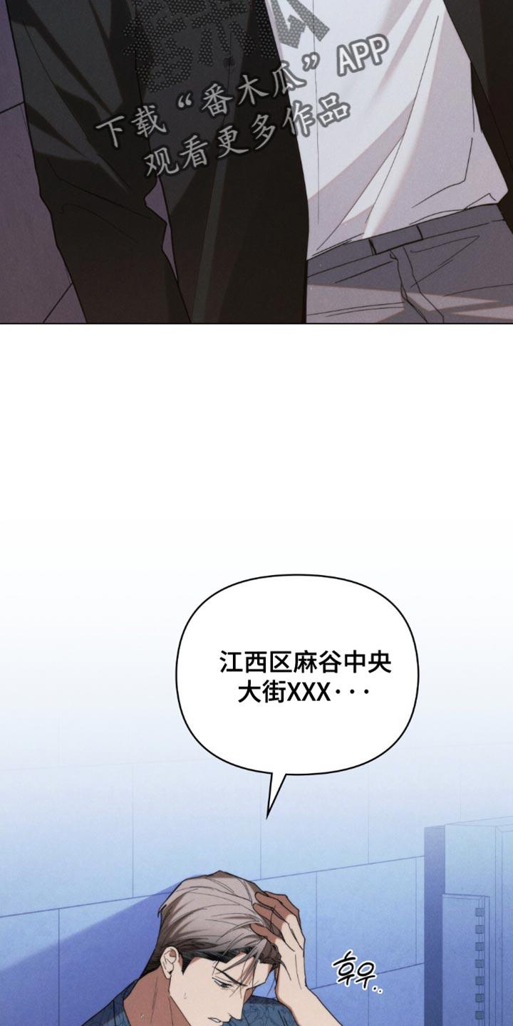 《卧底大佬》第70章：【第二季】老实待着 第2页