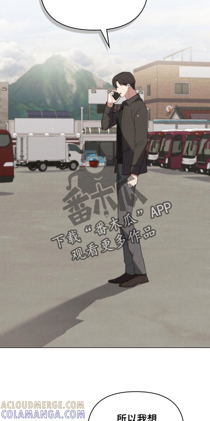 《卧底大佬》第71章：【第二季】非常感兴趣 第15页