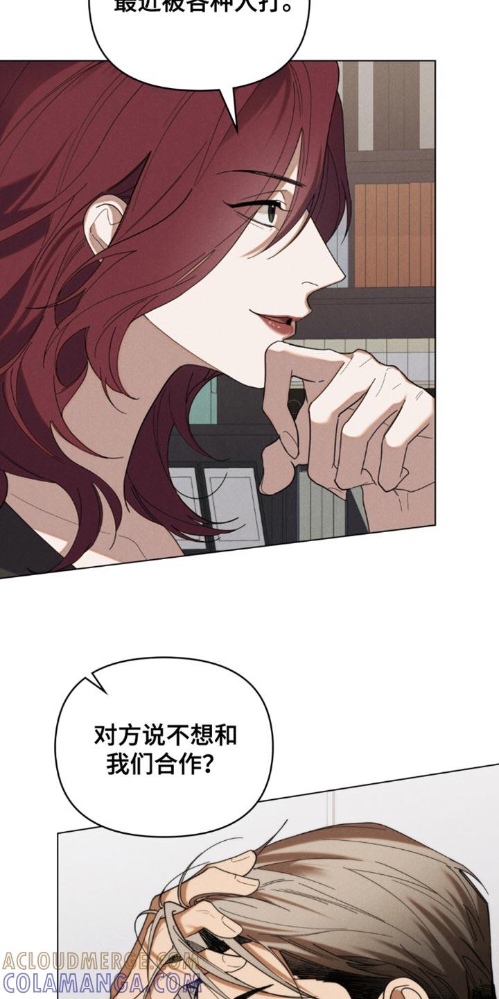《卧底大佬》第71章：【第二季】非常感兴趣 第27页