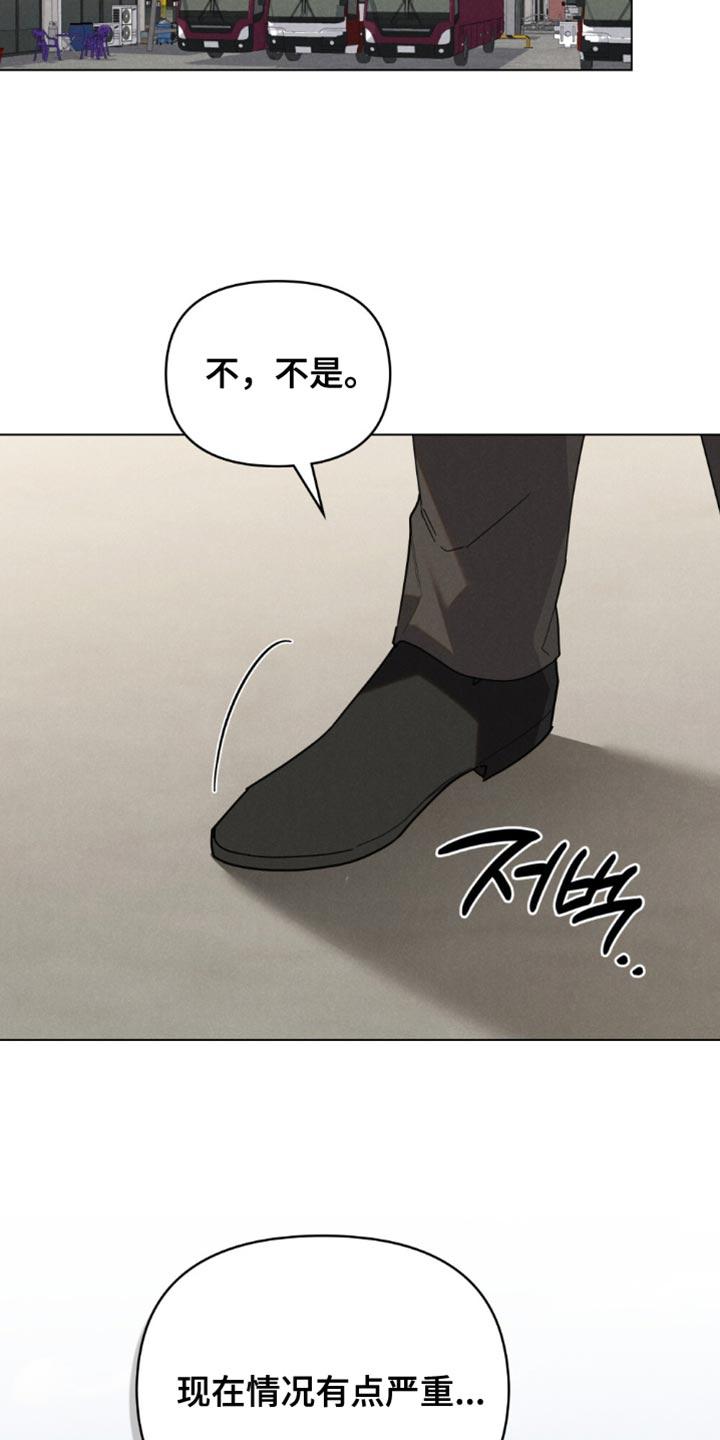 《卧底大佬》第71章：【第二季】非常感兴趣 第14页