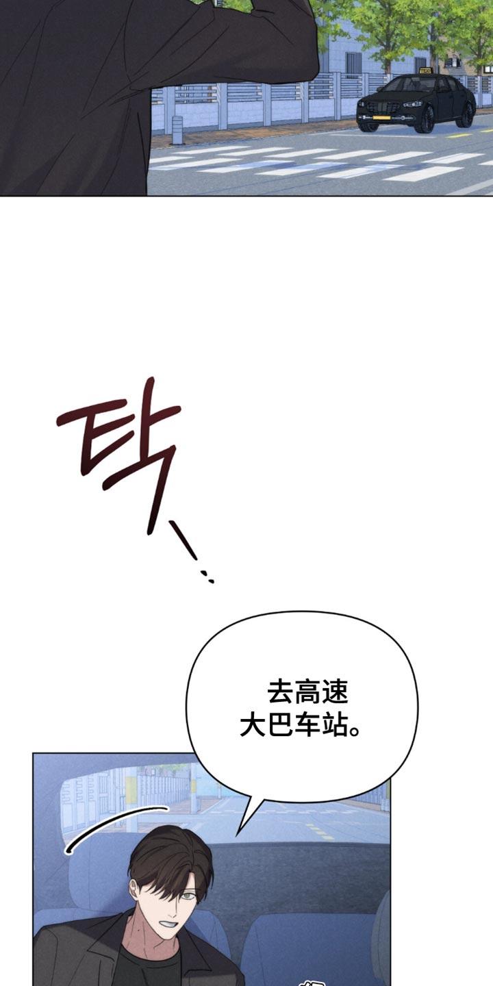 《卧底大佬》第71章：【第二季】非常感兴趣 第4页