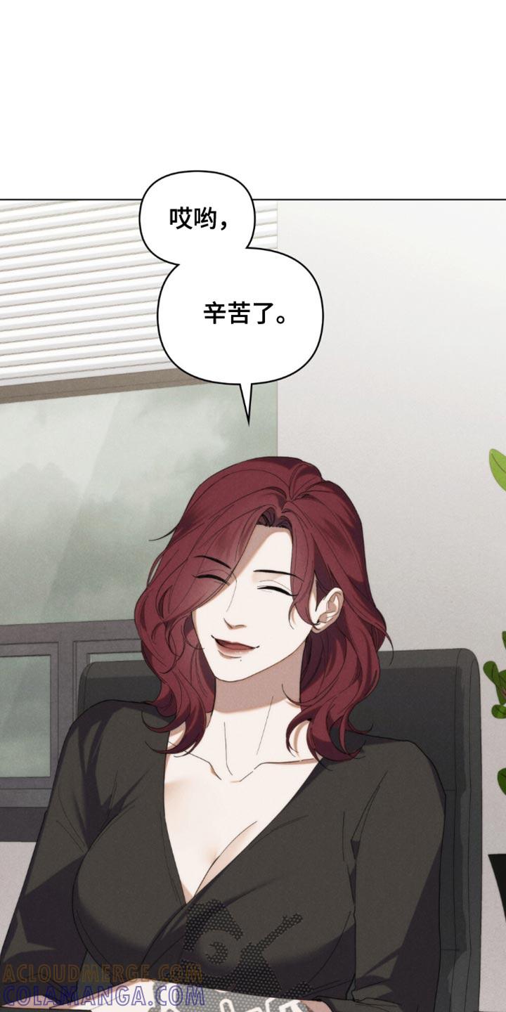 《卧底大佬》第71章：【第二季】非常感兴趣 第23页