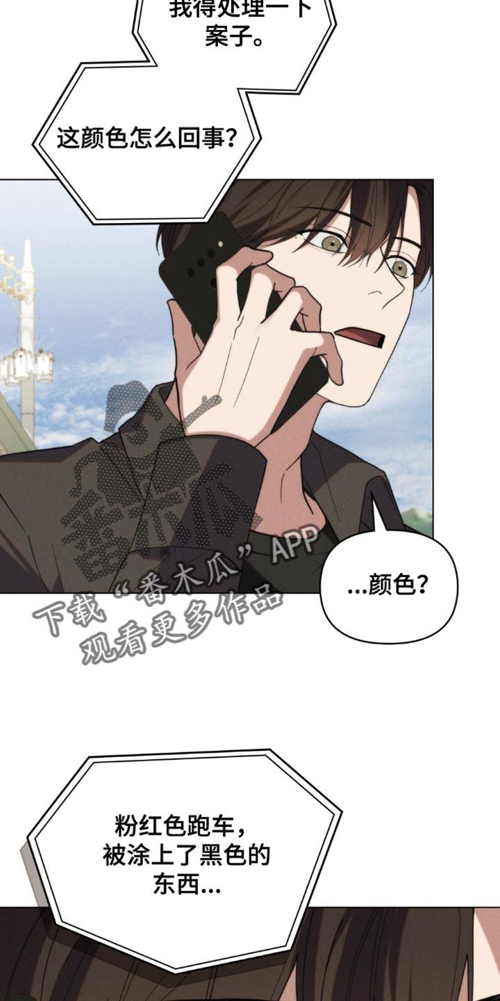 《卧底大佬》第71章：【第二季】非常感兴趣 第18页