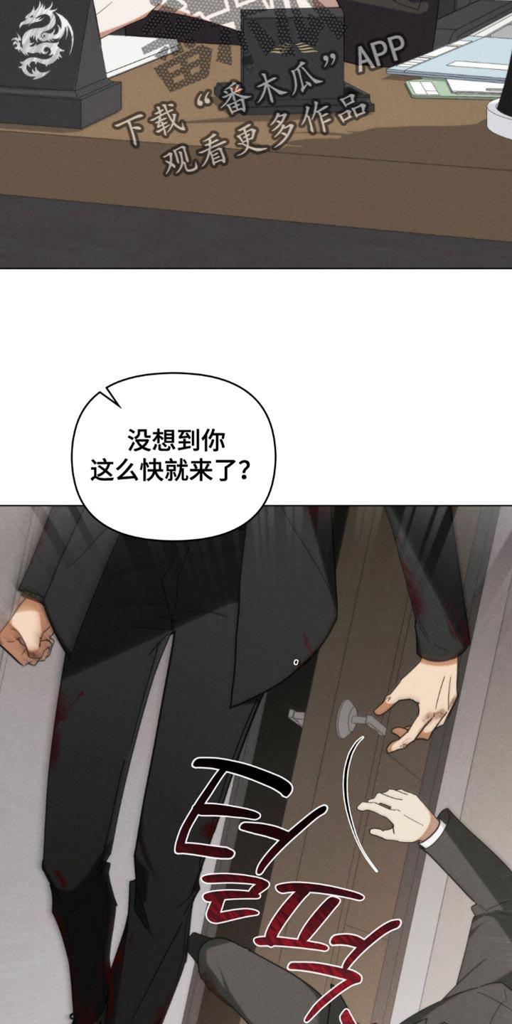 《卧底大佬》第71章：【第二季】非常感兴趣 第24页