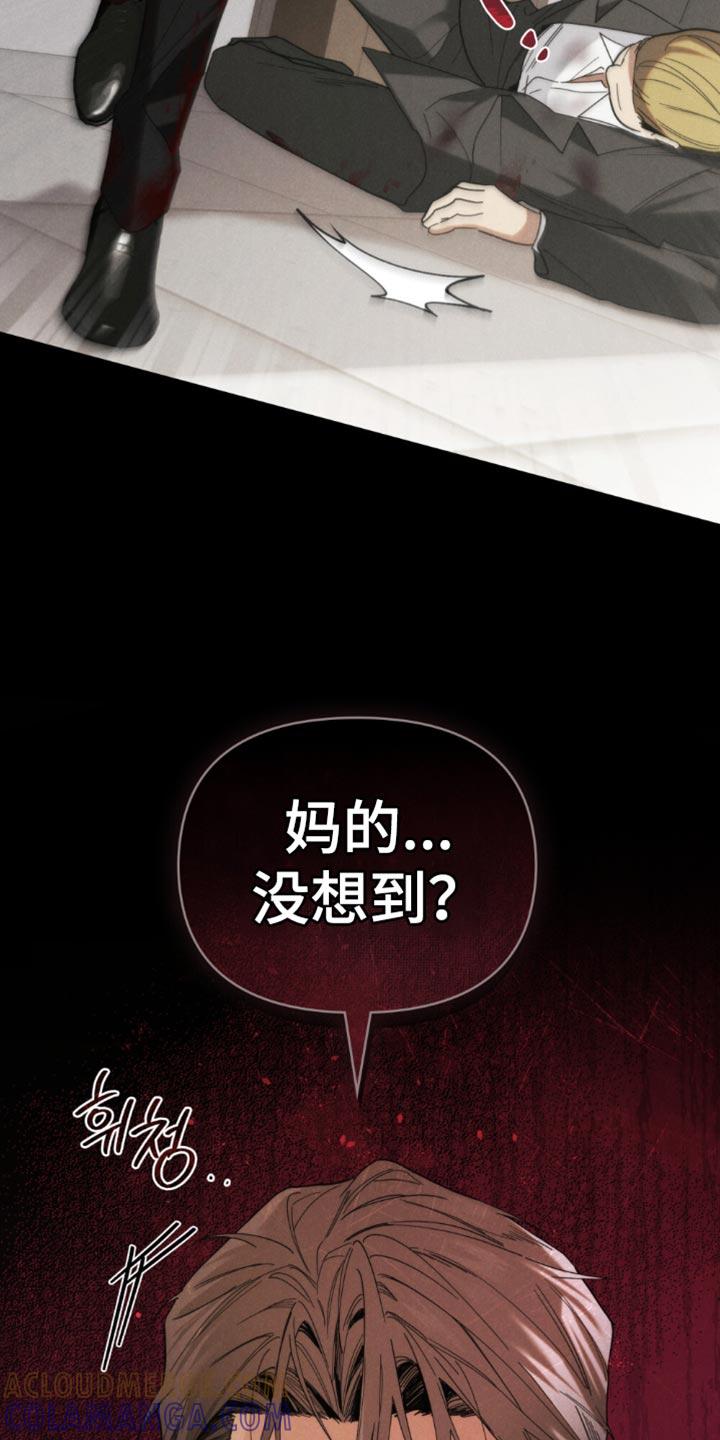《卧底大佬》第71章：【第二季】非常感兴趣 第25页