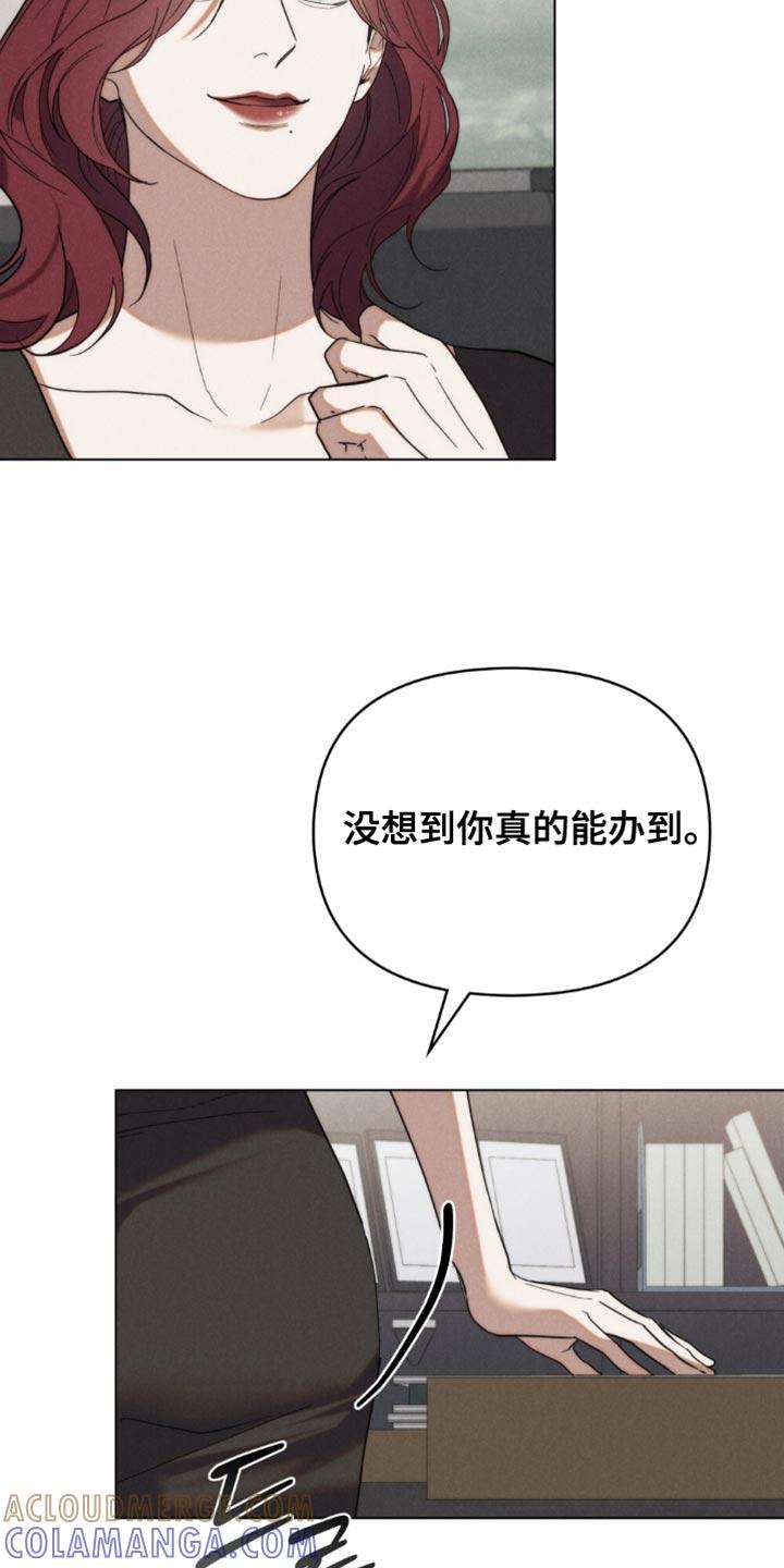 《卧底大佬》第72章：【第二季】底气 第13页