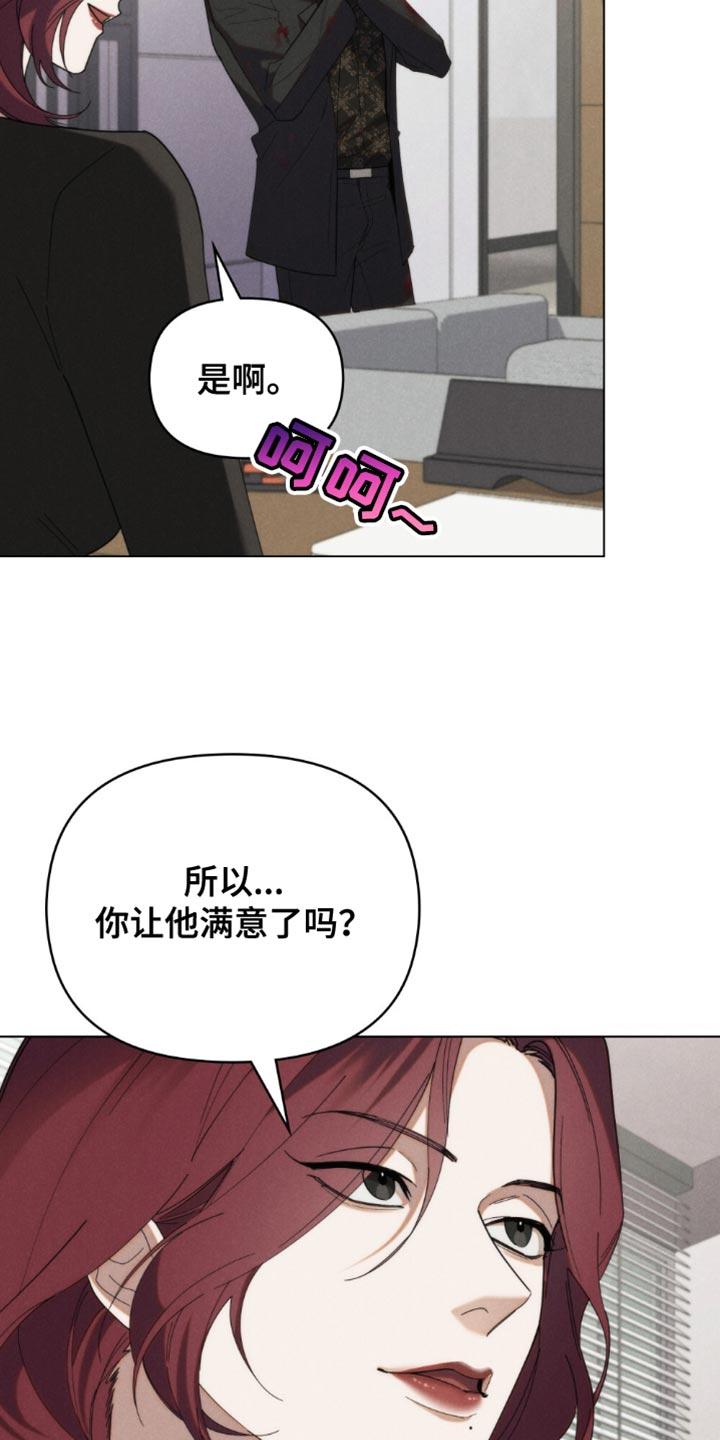《卧底大佬》第72章：【第二季】底气 第8页