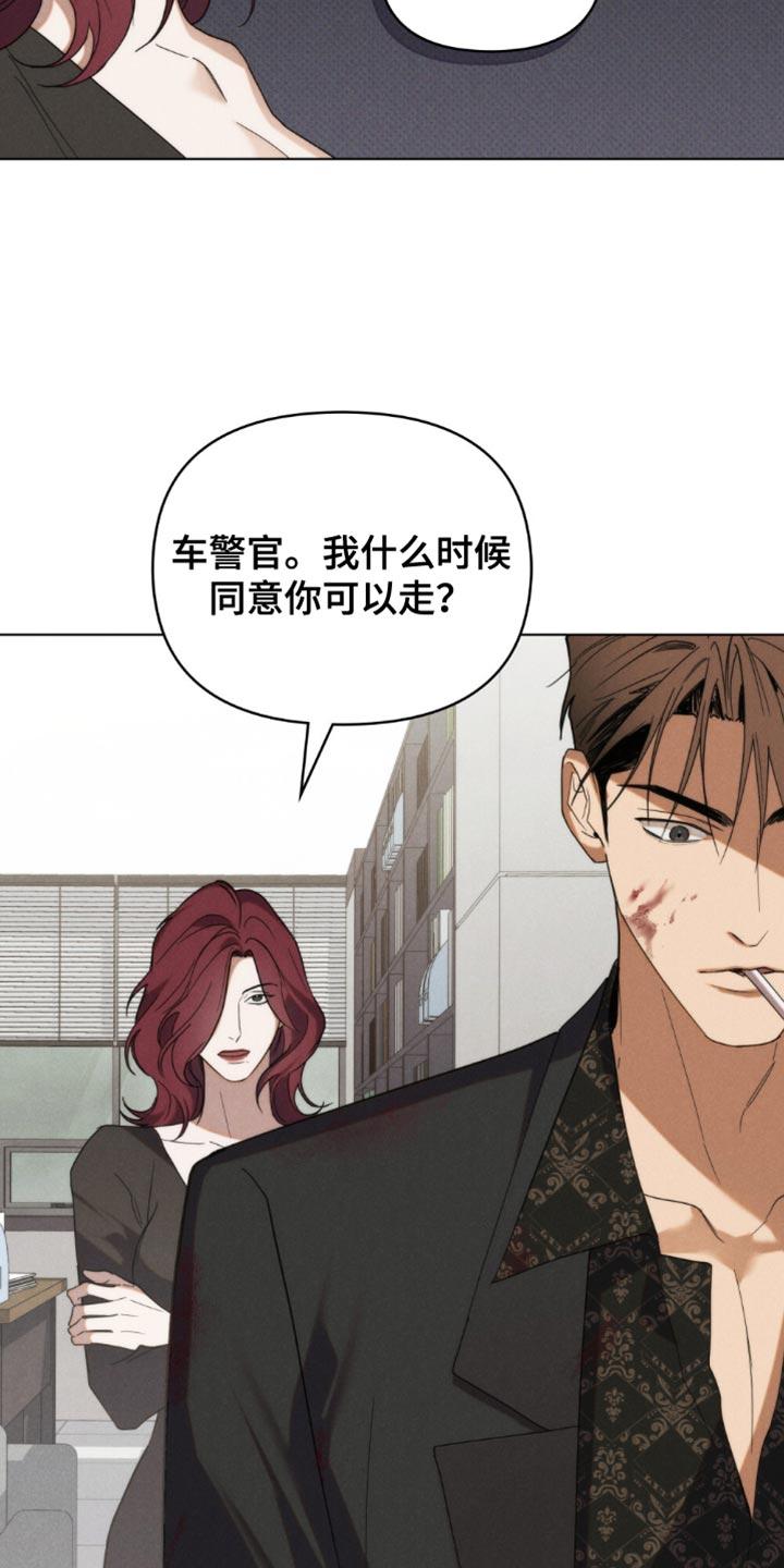 《卧底大佬》第72章：【第二季】底气 第18页