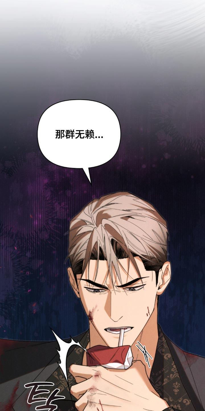 《卧底大佬》第72章：【第二季】底气 第6页