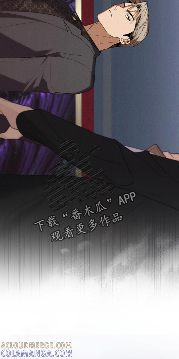 《卧底大佬》第72章：【第二季】底气 第5页