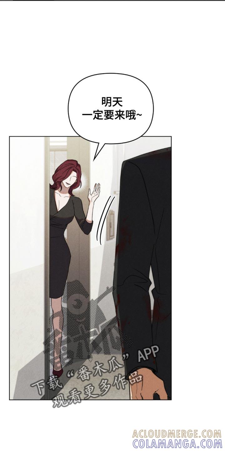 《卧底大佬》第72章：【第二季】底气 第25页
