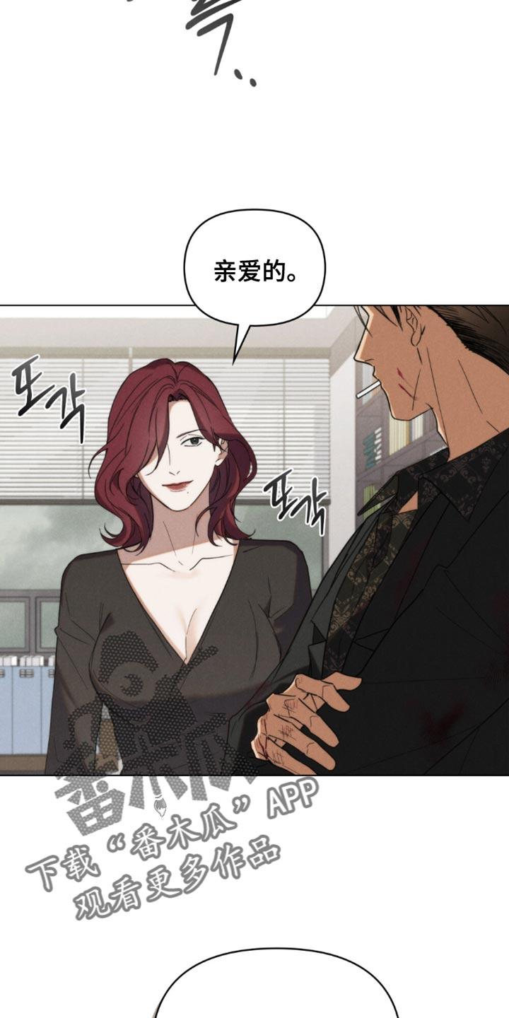 《卧底大佬》第72章：【第二季】底气 第14页