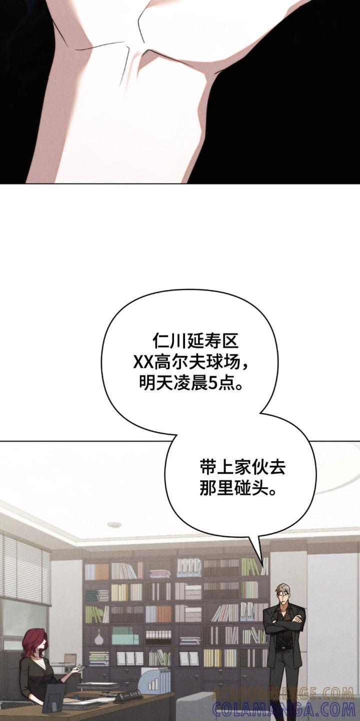 《卧底大佬》第72章：【第二季】底气 第11页