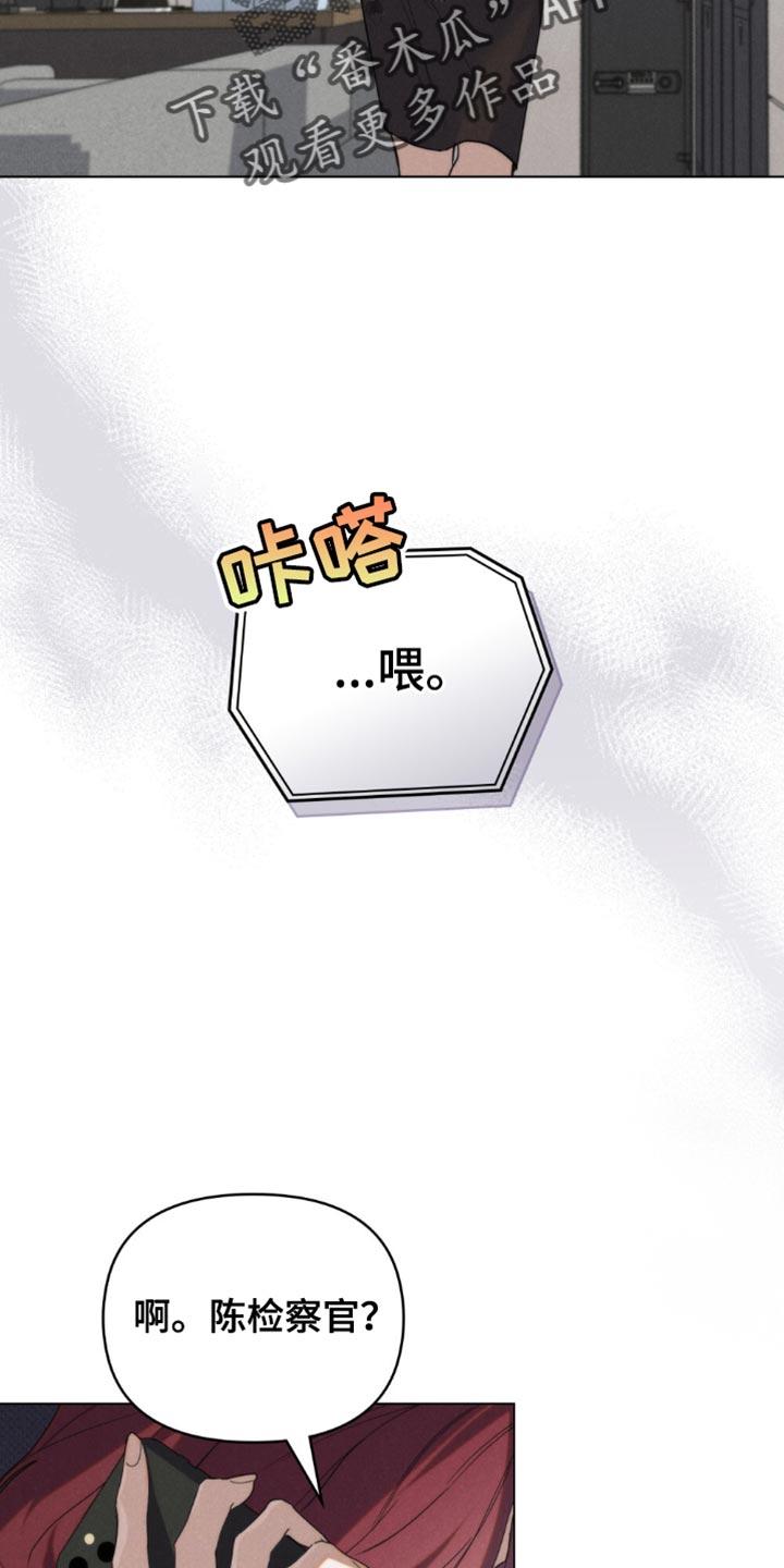 《卧底大佬》第72章：【第二季】底气 第28页