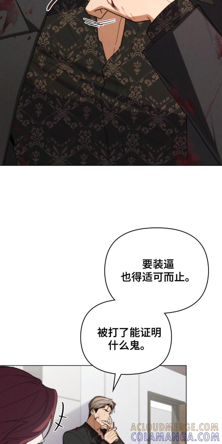 《卧底大佬》第72章：【第二季】底气 第7页