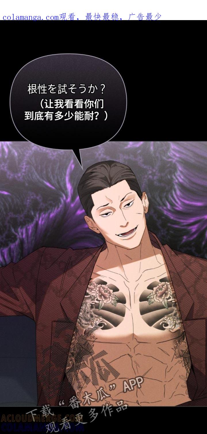 《卧底大佬》第72章：【第二季】底气 第1页