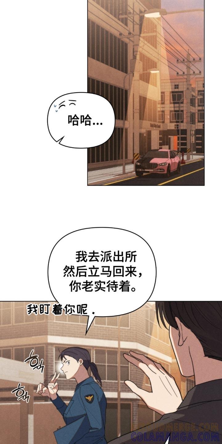 《卧底大佬》第73章：【第二季】藏在心里 第15页