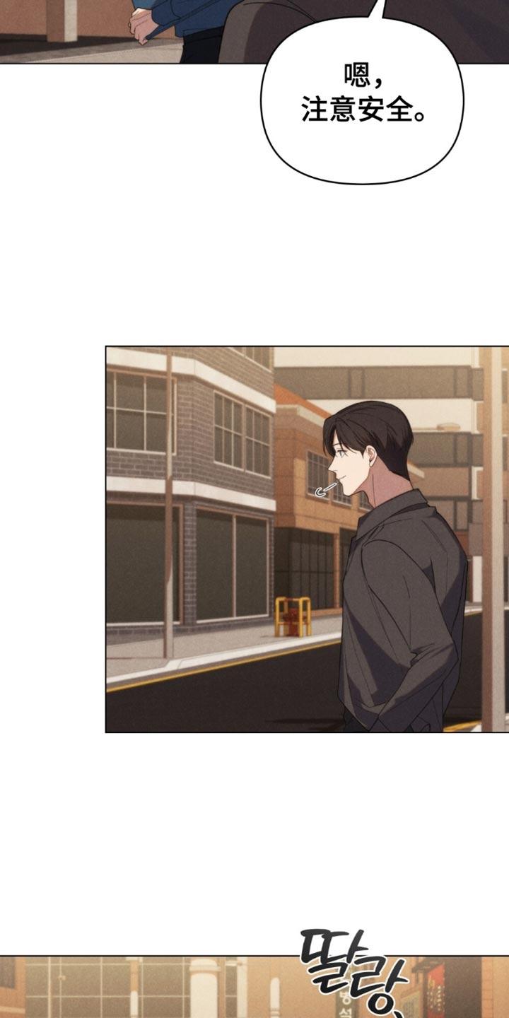 《卧底大佬》第73章：【第二季】藏在心里 第16页
