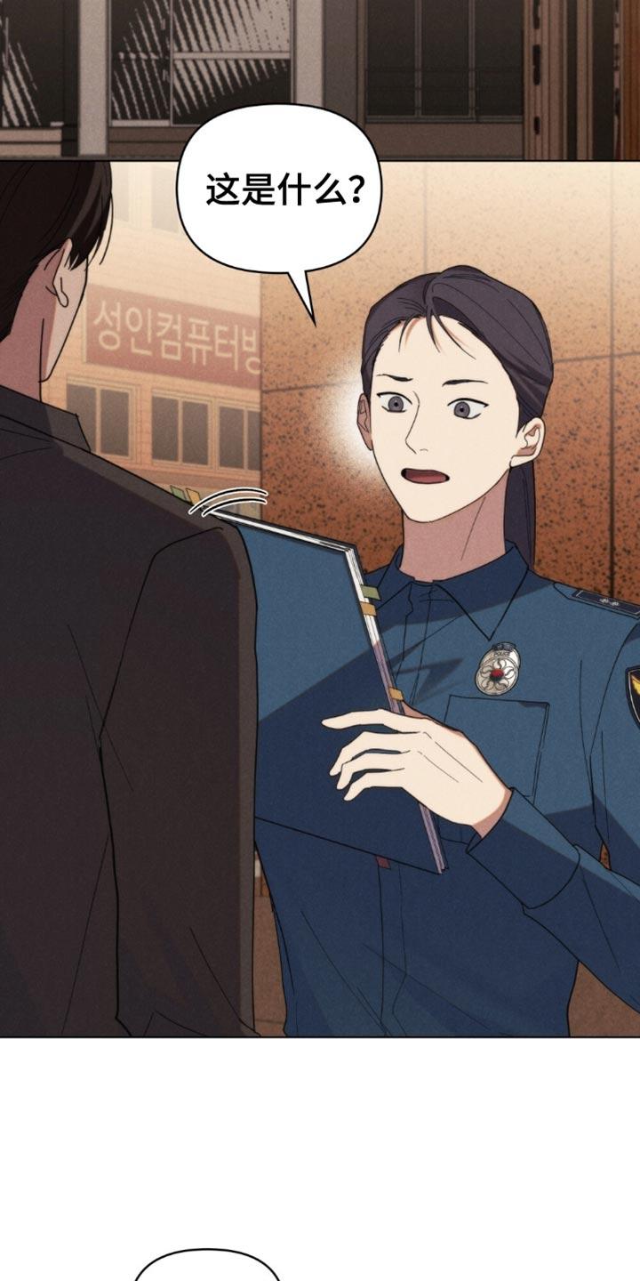 《卧底大佬》第73章：【第二季】藏在心里 第8页