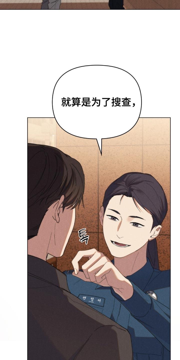 《卧底大佬》第73章：【第二季】藏在心里 第12页