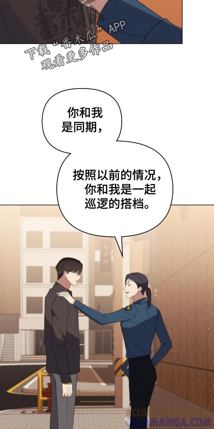 《卧底大佬》第73章：【第二季】藏在心里 第11页